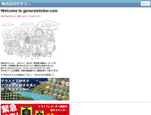 Tablet Screenshot of generalsticker.com